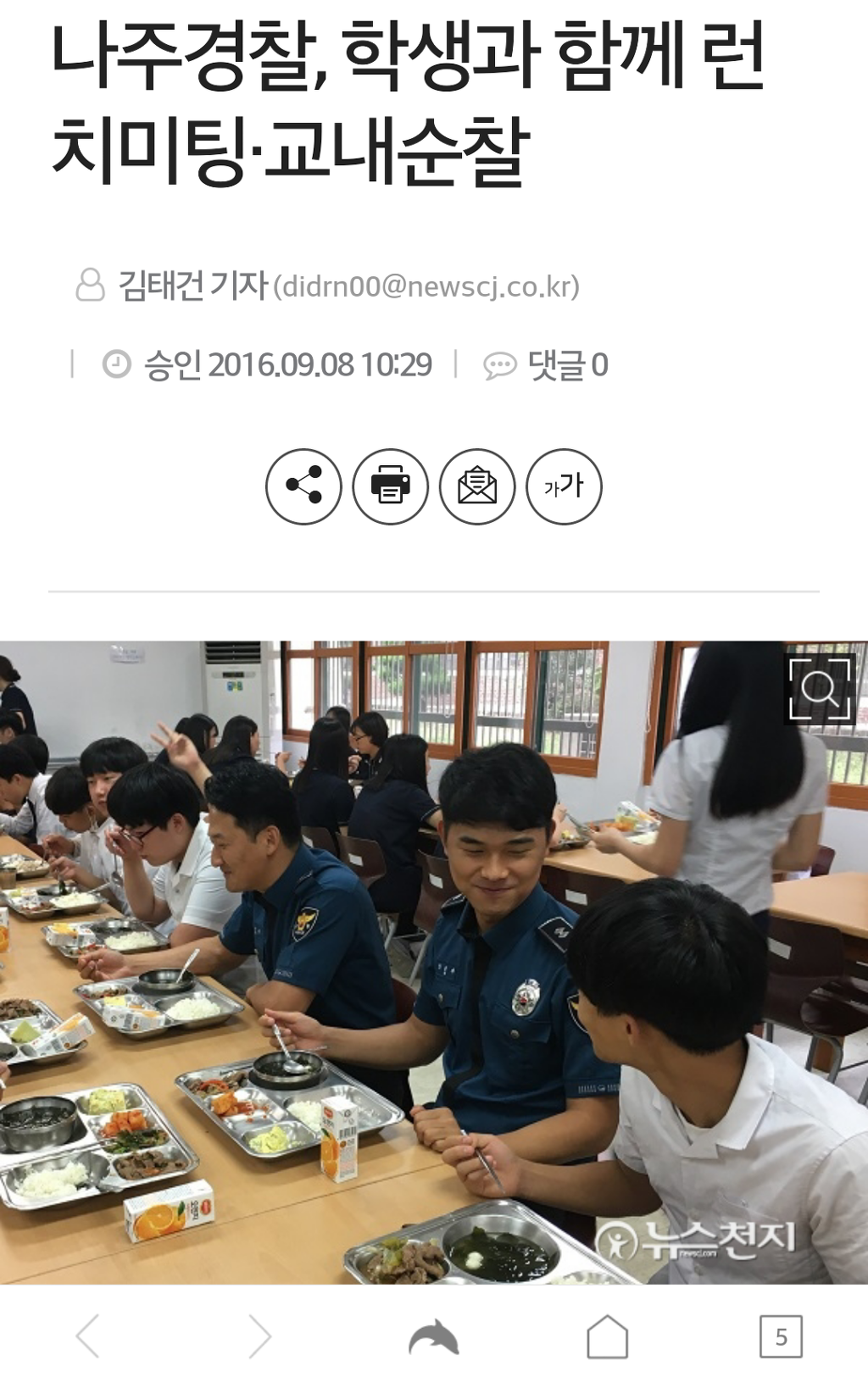 학교폭력 뿌리 뽑는 확실한 방법 | 인스티즈