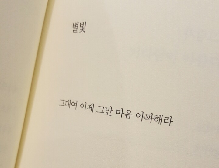 아련하고 먹먹한 시 글귀 모음 | 인스티즈