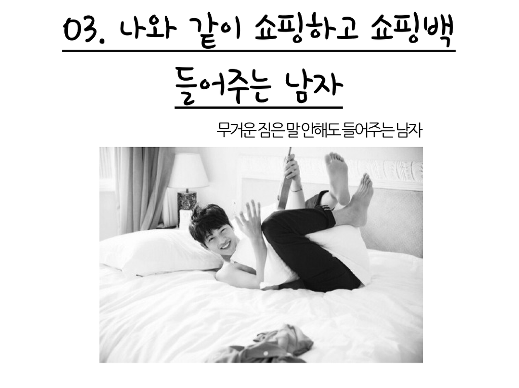여자친구 기 살려주는 남자 | 인스티즈