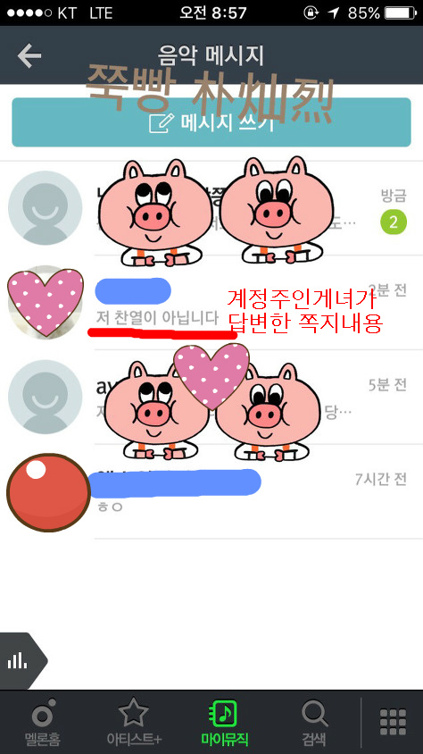 연예인의 루머가 만들어지는 과정 (feat. 엑소찬열) | 인스티즈