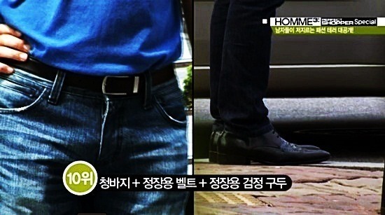 여자들이 싫어하는 남자 패션 총정리..JPG | 인스티즈