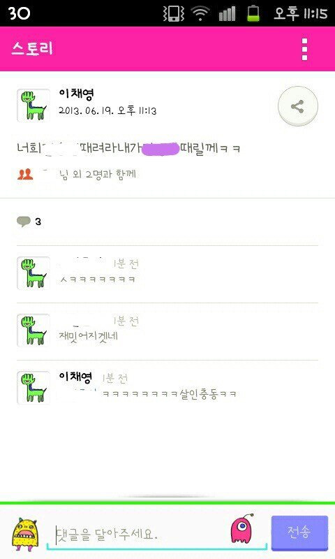 안녕하세요. 아이돌학교 이채영 학교폭력 피해자 본인입니다 | 인스티즈