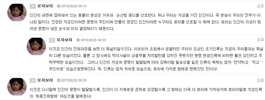 하루에 30000명이 접속하는 남초 성인사이트 | 인스티즈