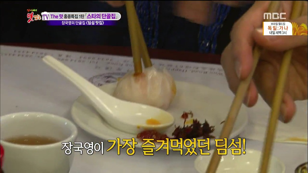 장국영이 일주일에 한번씩 갔다는 홍콩 딤섬 가게.jpg | 인스티즈