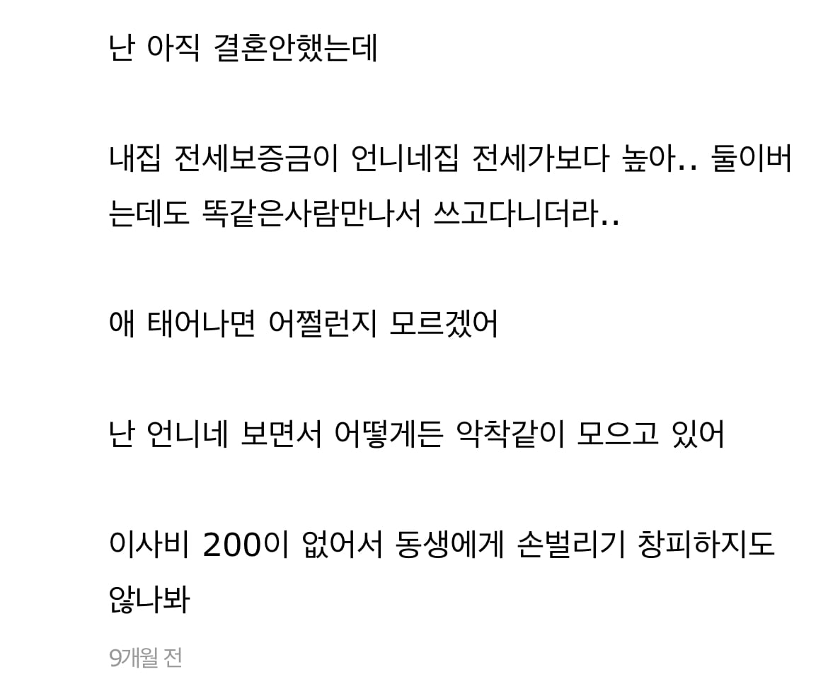 월 200~300 일반인의 삶 너무잔인한거같음 | 인스티즈