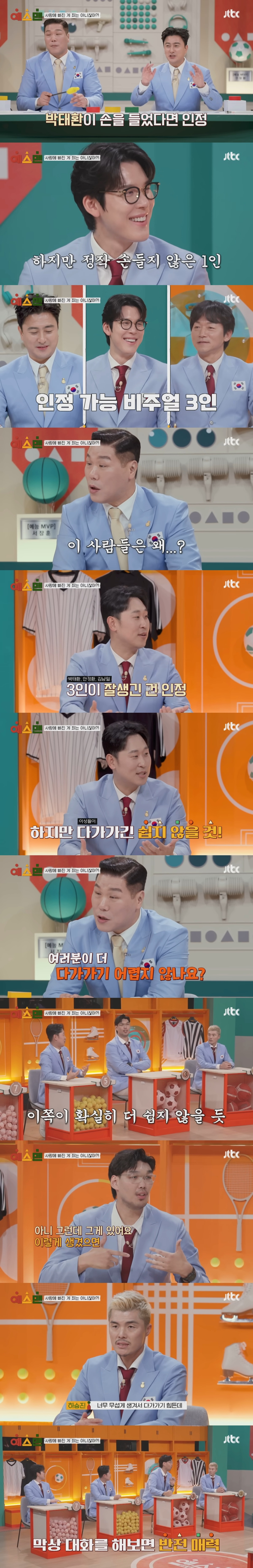 본인이 이성에게 인기 많았다고 주장하는 스포츠 스타들ㅋㅋㅋ | 인스티즈
