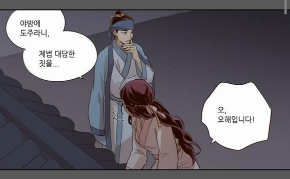 까리한 신라남자 때문에 일상생활 불가능하게 만드는 웹툰 | 인스티즈