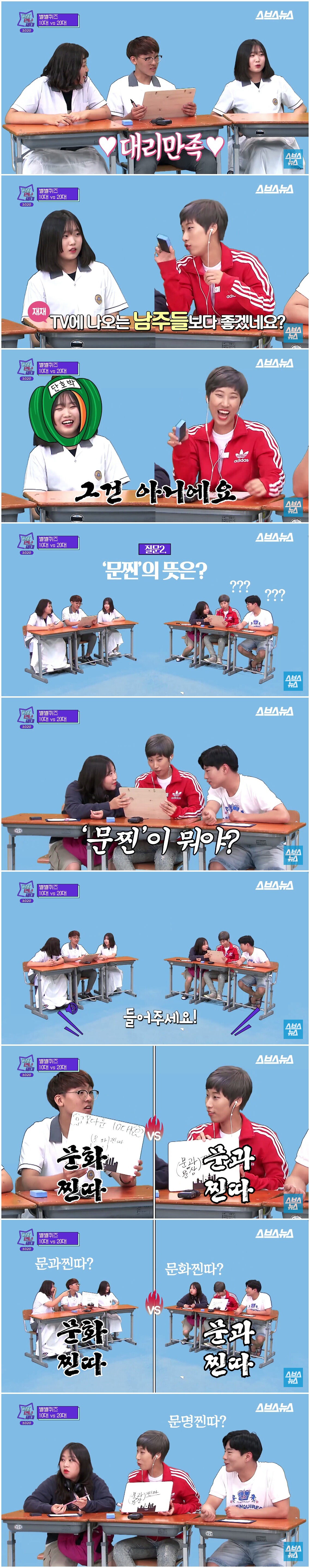 03년생 외계어에 급 늙어버린 90년생들 (feat.ㅁㄴㅅㄹ) | 인스티즈