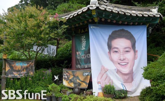 대전 송중기 생가 | 인스티즈