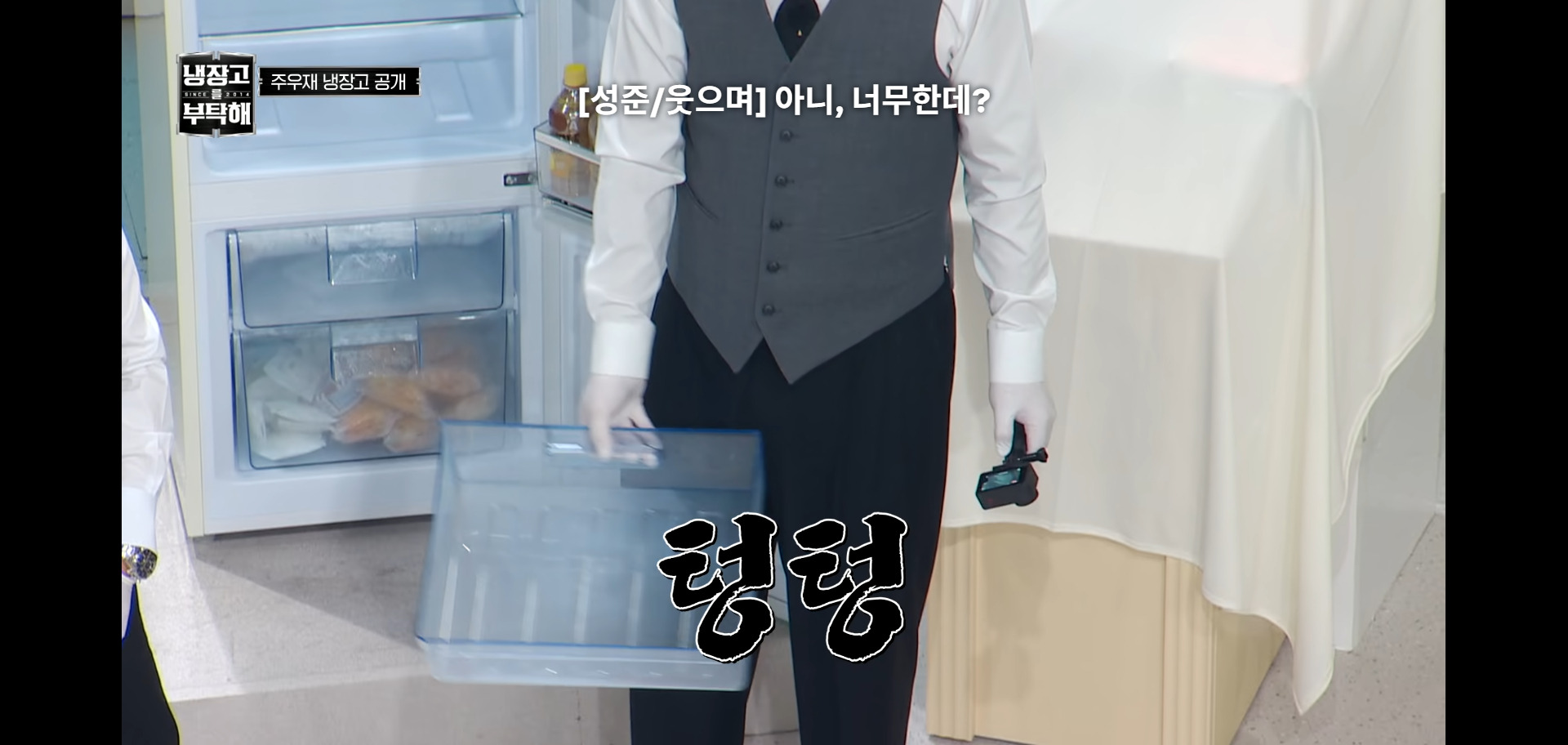 역대급 난이도였다는 냉장고를 부탁해 주우재 냉장고.jpg | 인스티즈