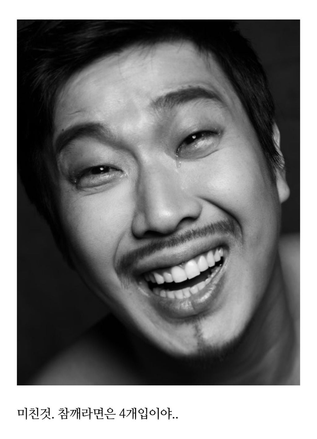 . 참깨라면은 4개입이야.. | 인스티즈