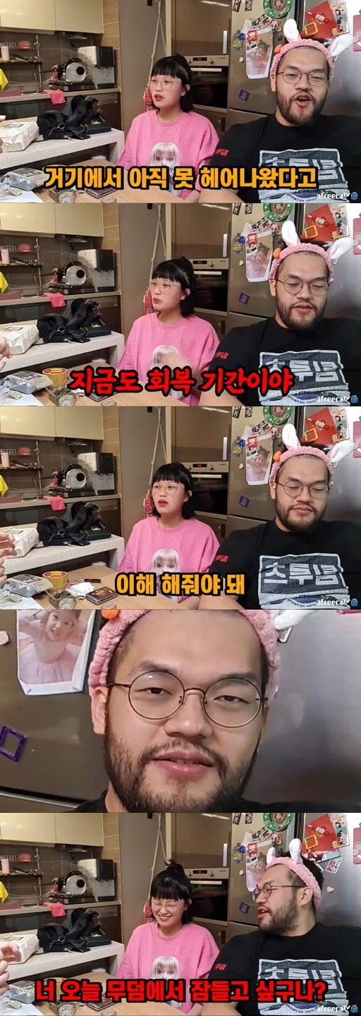 처제들하고 술먹는 BJ홍구 jpg | 인스티즈