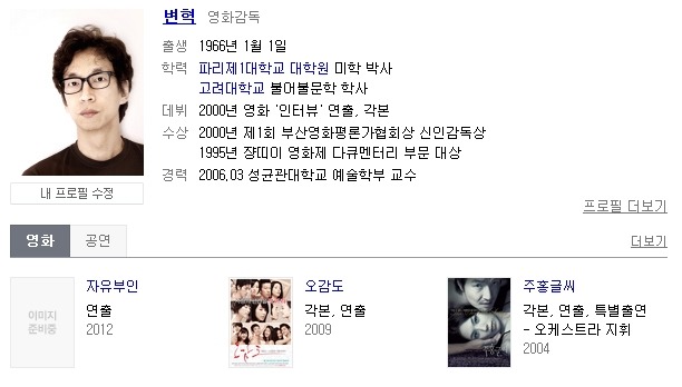 故 이은주와 변혁 감독 | 인스티즈