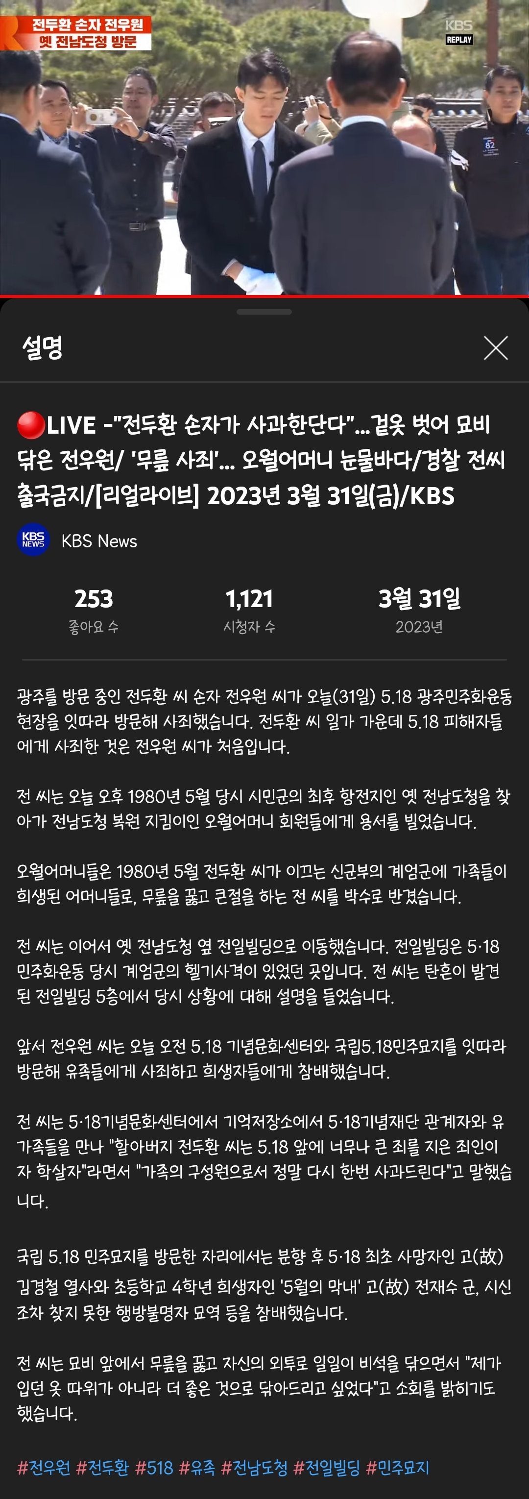 오늘자 눈물바다 된 광주 | 인스티즈