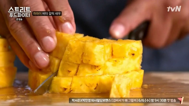 [스트리트푸드파이터] 하와이 깍두기 | 인스티즈