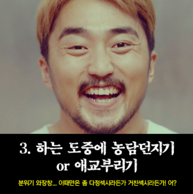 여자들이 싫어하는 남자들의 잠자리에서 행동 top7 | 인스티즈