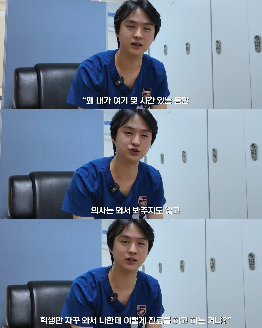 동안이라 싫다는 응급의학과 교수 | 인스티즈