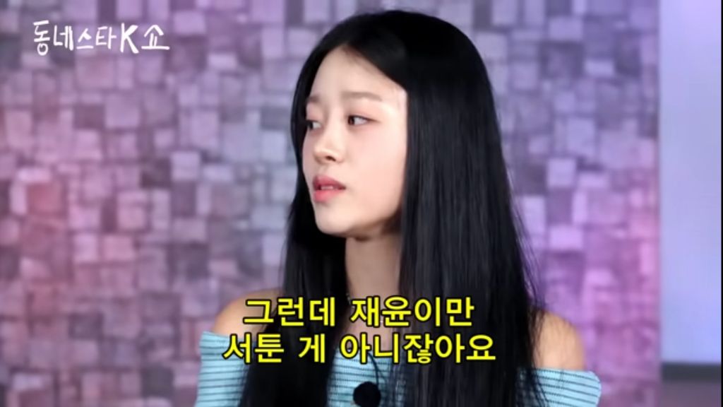 재윤이만 서툰게 아니잖아요 (모솔연프 여출이 하고싶었던 말) | 인스티즈