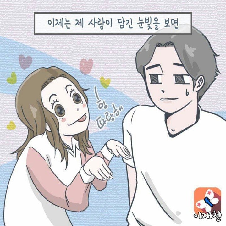 여자친구가 자꾸 깨물어요 _ | 인스티즈