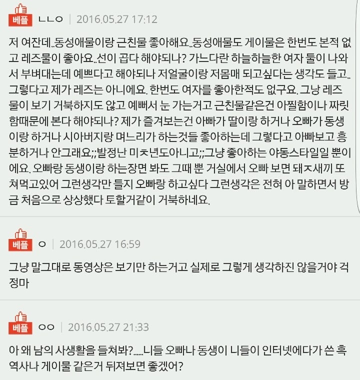 오빠 야동 이거 비정상맞지? | 인스티즈