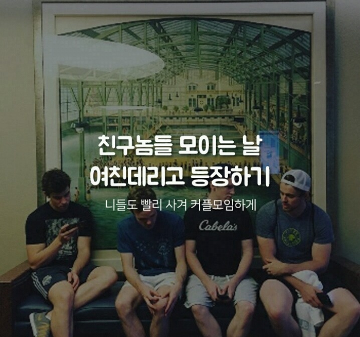 남자들이 여친 생기면 해보고 싶다는 여친로망♡ | 인스티즈