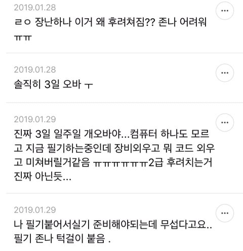 컴활 2급 후려치기 심하다고 생각하는 달글 | 인스티즈