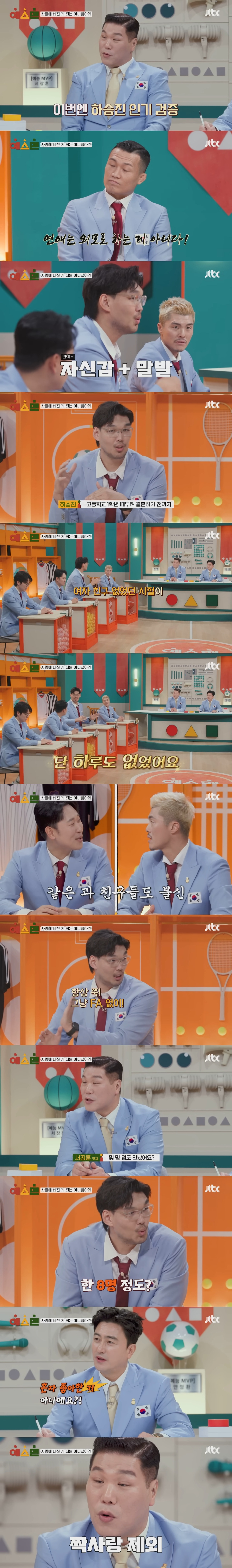 본인이 이성에게 인기 많았다고 주장하는 스포츠 스타들ㅋㅋㅋ | 인스티즈