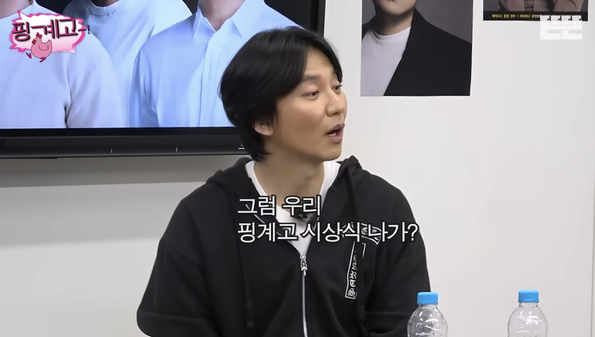 ㄹㅇ 역대급 지독한 핑계고 100회 특집 주지훈.김남길.윤경호편 엔딩.jpg | 인스티즈