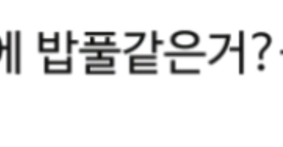 부승관 여자친구 때문에 유튜버 관둔 썰~,, | 인스티즈