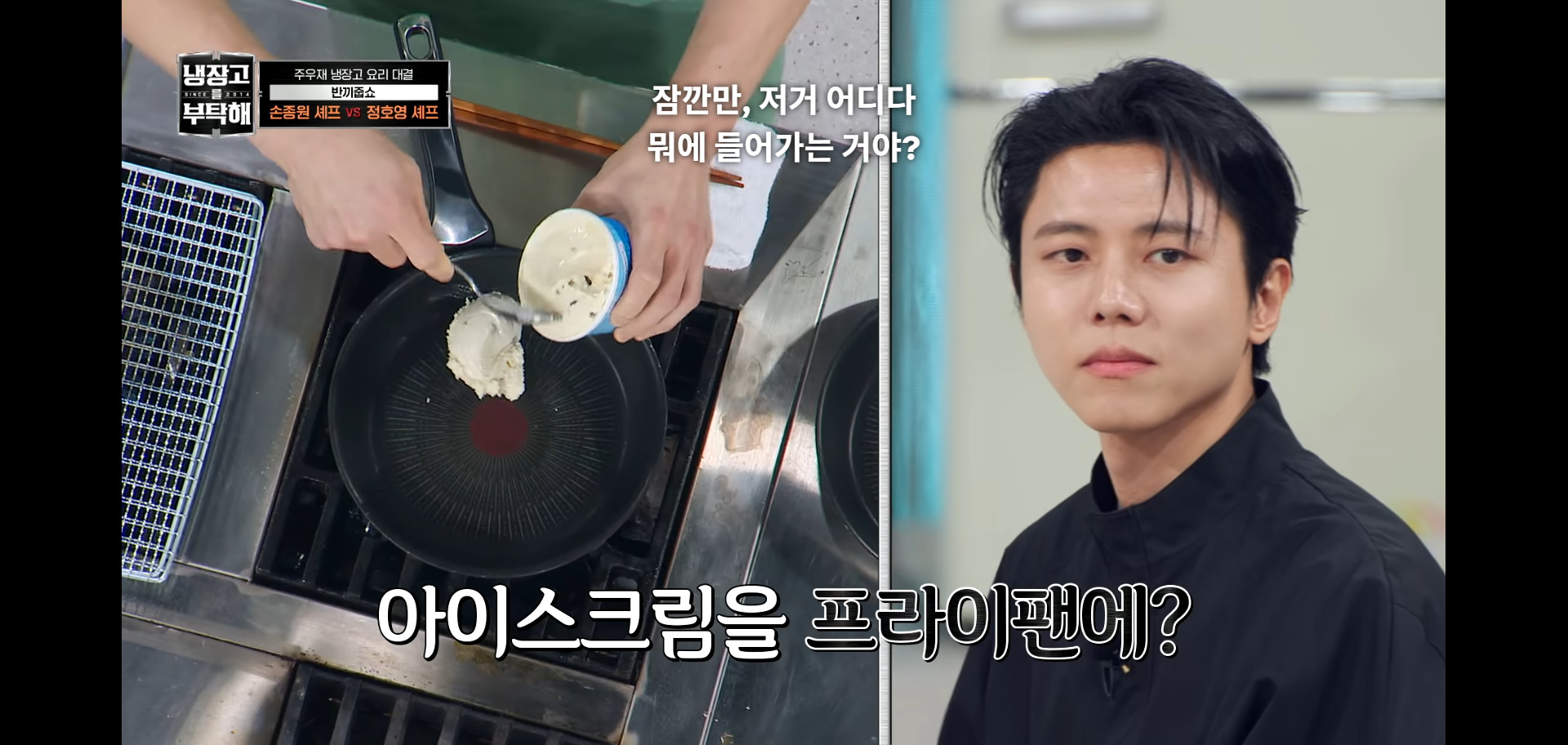 역대급 난이도였다는 냉장고를 부탁해 주우재 냉장고.jpg | 인스티즈