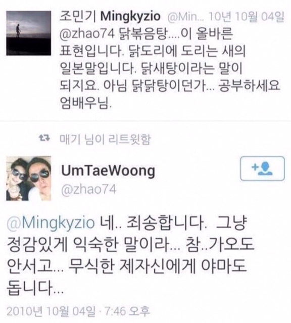참..가오도 안서고...무식한 제 자신에게 야마도 돕니다... (To.조민기 From.엄태웅) | 인스티즈