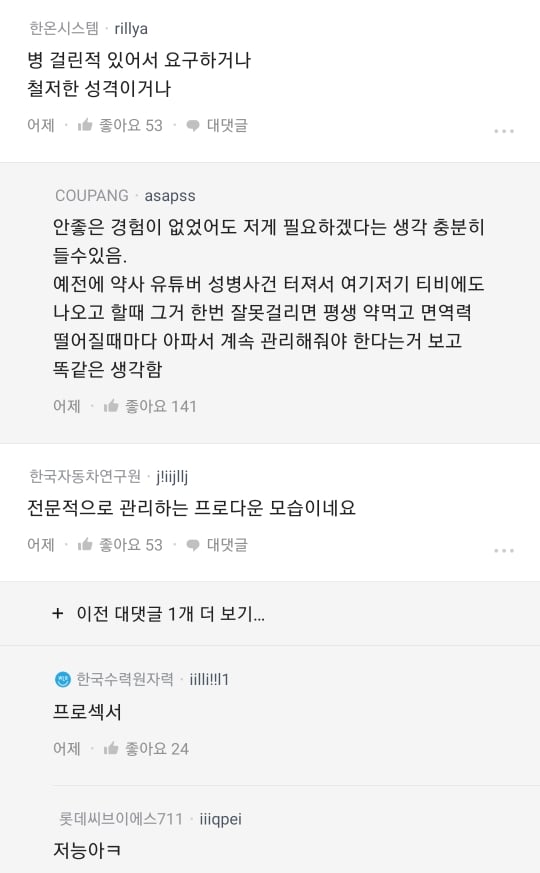 여자친구가 성병검사요구.blind | 인스티즈