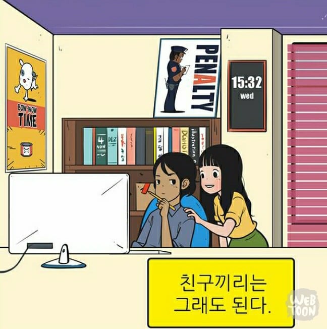 유미의 세포들 서새이 만행 모음 | 인스티즈