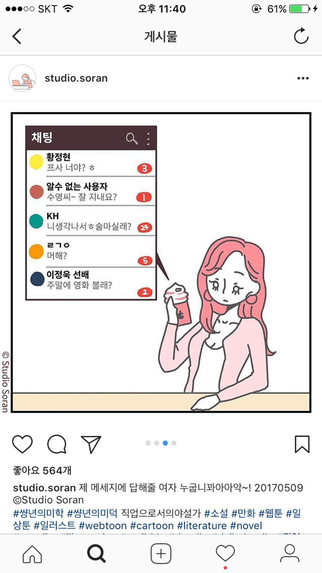 자기야 오늘은 콘돔 빼고 하면 안돼? | 인스티즈