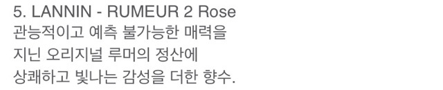 여자향수 BEST 10 | 인스티즈