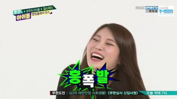 걸스데이 유라의 8대 짤 gif.jpg | 인스티즈