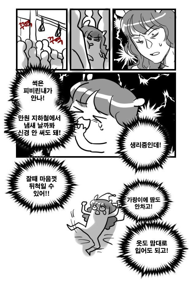 생리가 새서 짜증나는 사람들을 위한 본격 탐폰 영업만화.jpg | 인스티즈