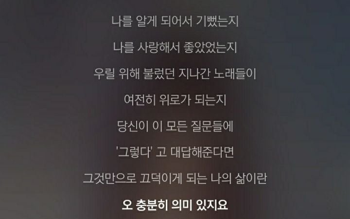 mbti I_F_들이 쓴 가사로 보는 S와 N의 사고흐름 차이 (feat. ISFP, ISFJ, INFP, INFJ) | 인스티즈