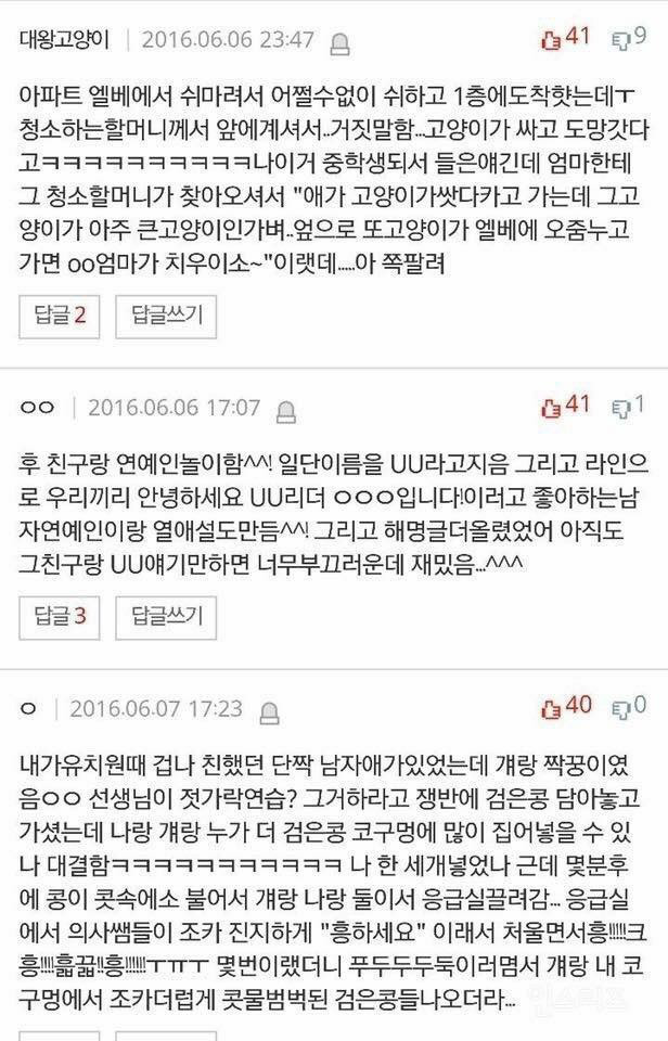 흑역사 대잔치.jpg | 인스티즈