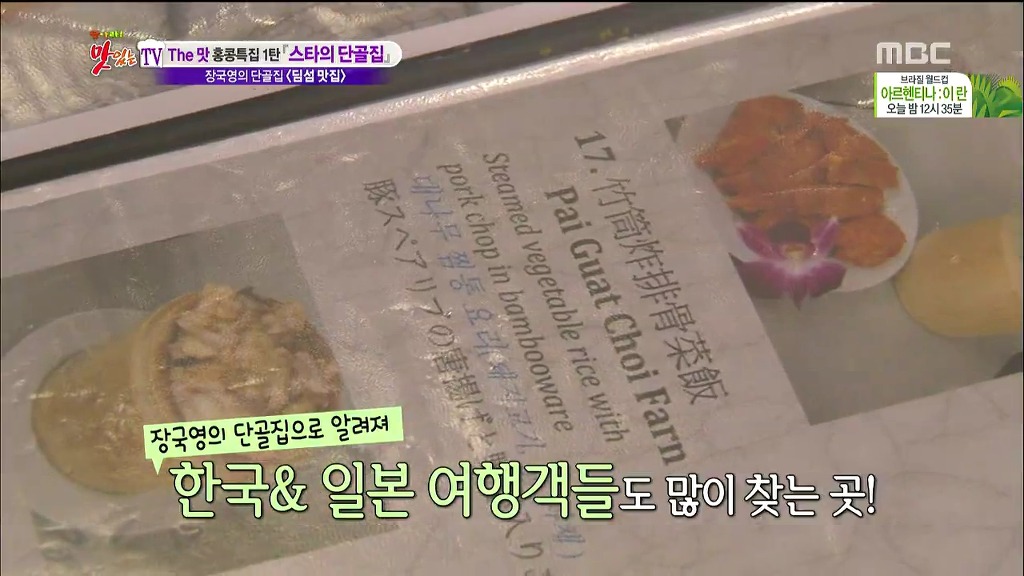 장국영이 일주일에 한번씩 갔다는 홍콩 딤섬 가게.jpg | 인스티즈