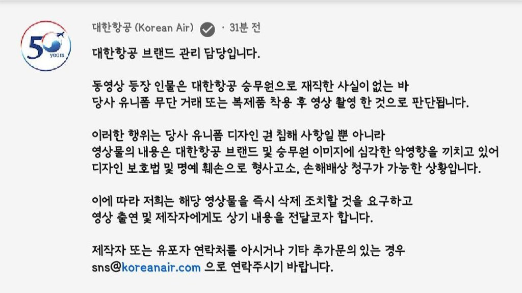 윤지오 승무원 사칭 레전드.jpg | 인스티즈