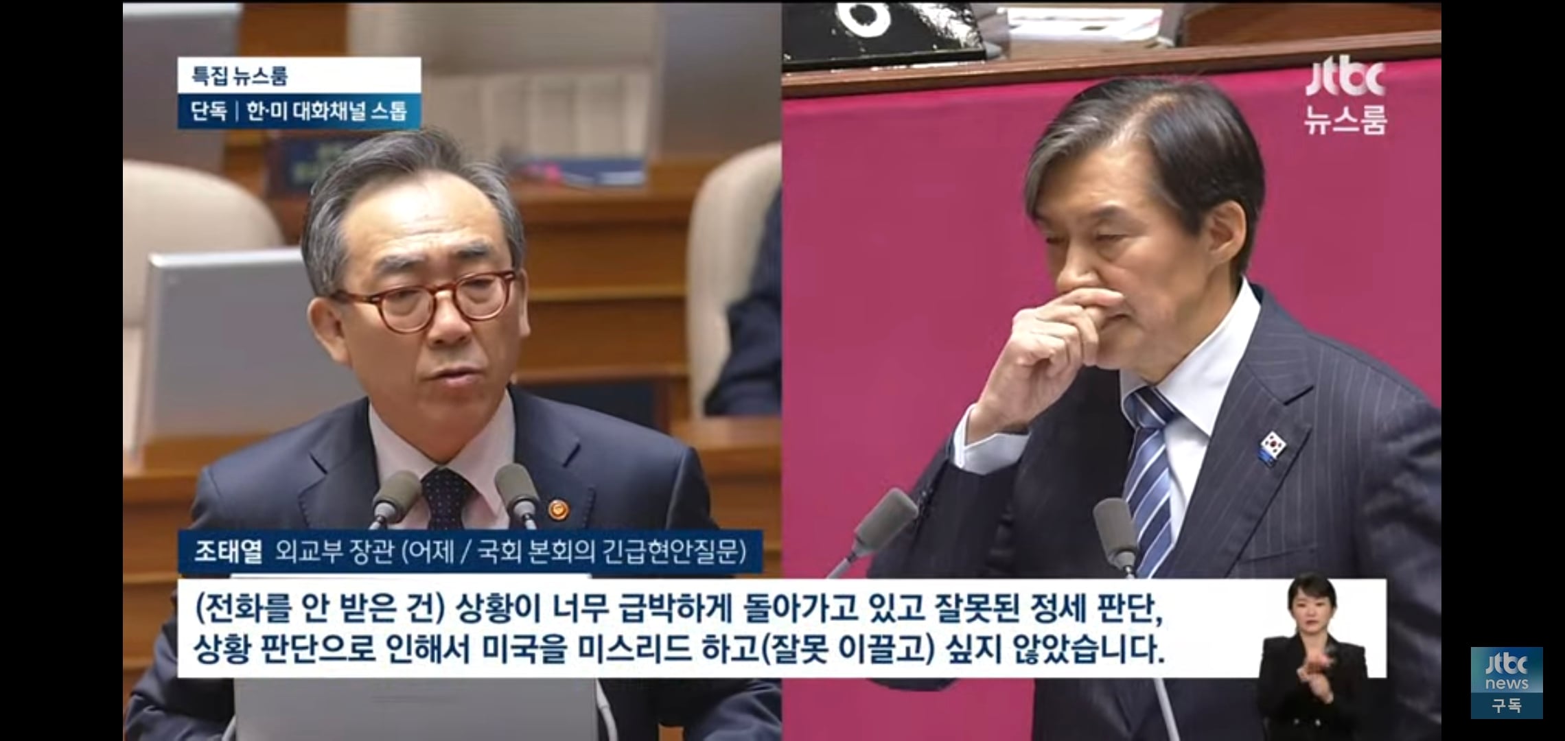 오늘 윤석열 담화 발언 반박한 실시간 jtbc ㅋㅋㅋㅋ.jpg | 인스티즈