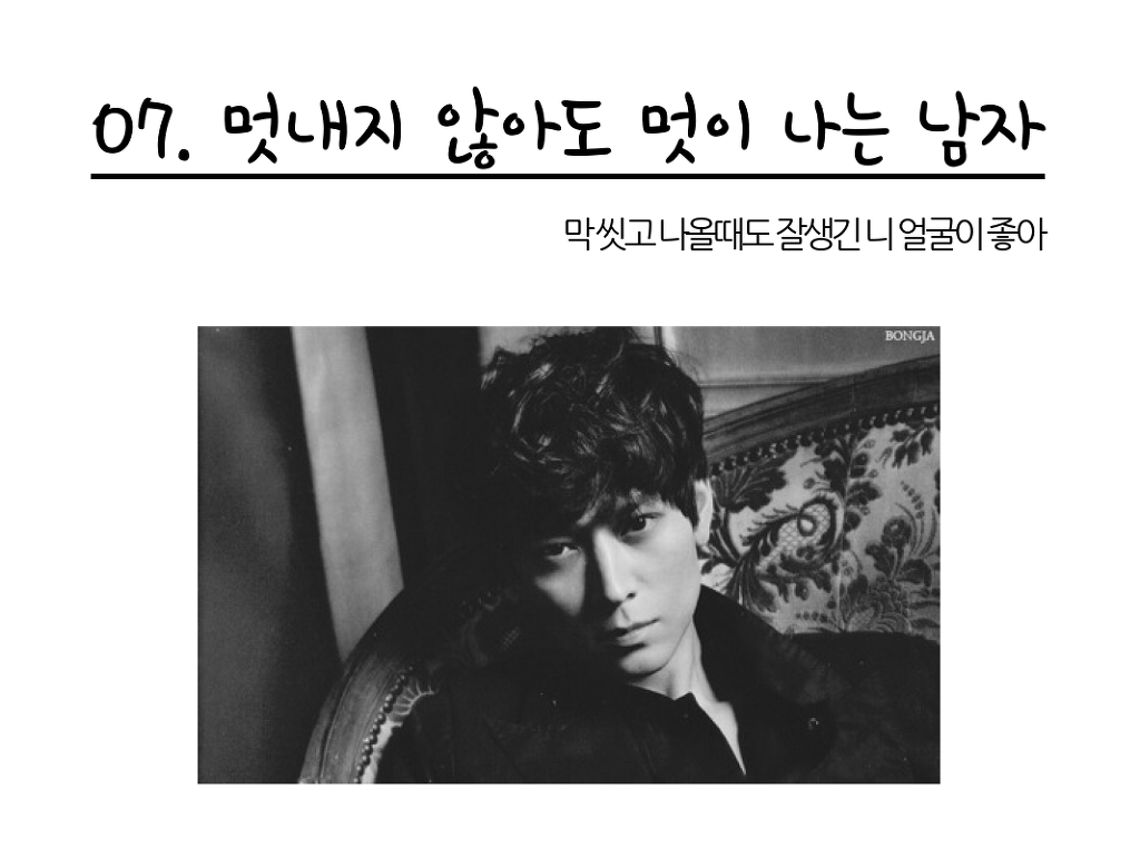 여자친구 기 살려주는 남자 | 인스티즈