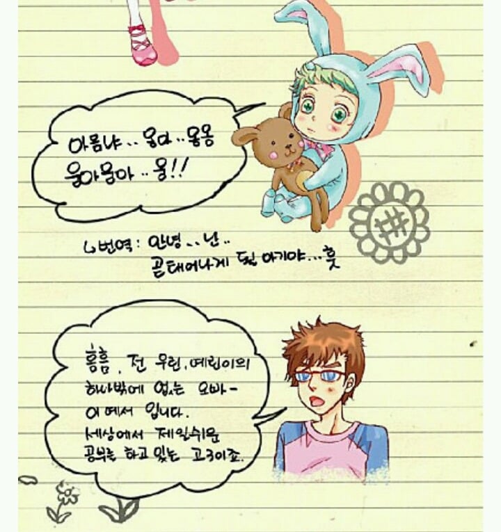 초딩 저학년 시절 우리 마음을 저격했던 깜찍이 시리즈 | 인스티즈