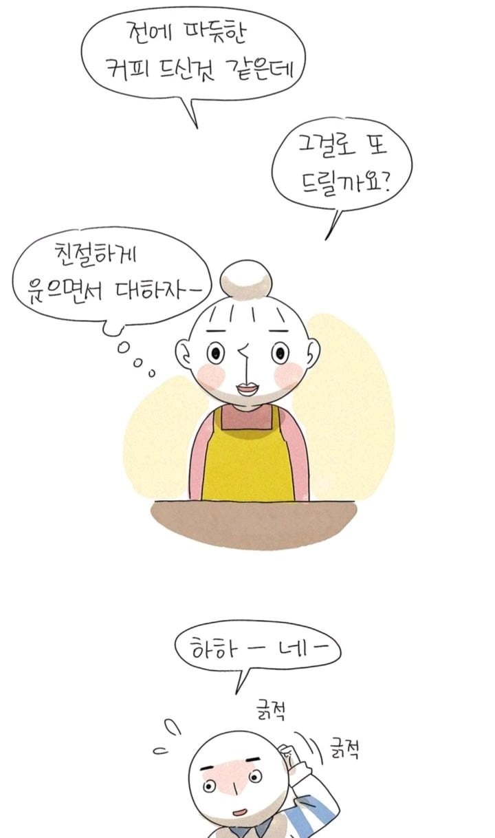 개인카페에서 제일 싫은 남자진상 유형 | 인스티즈