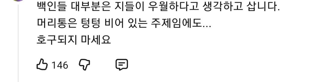 한국인들이 모르는 외국인들끼리만 하는 한국 욕 | 인스티즈