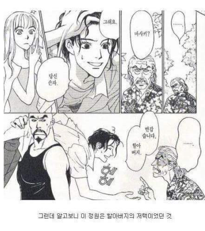 한국 막장드라마는 쨉도 안되는 일본 순정만화 | 인스티즈