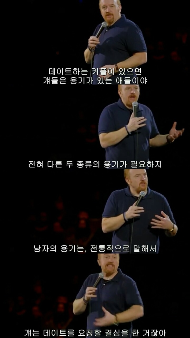 여자가 남자의 데이트를 수락할때 필요한 용기.jpg | 인스티즈