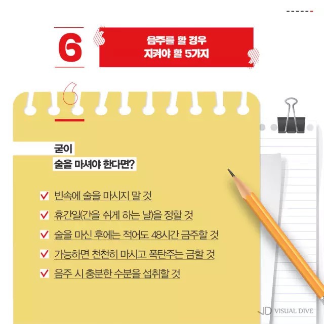 술 한잔만 마셔도 얼굴이 빨개지는 이유....jpg | 인스티즈