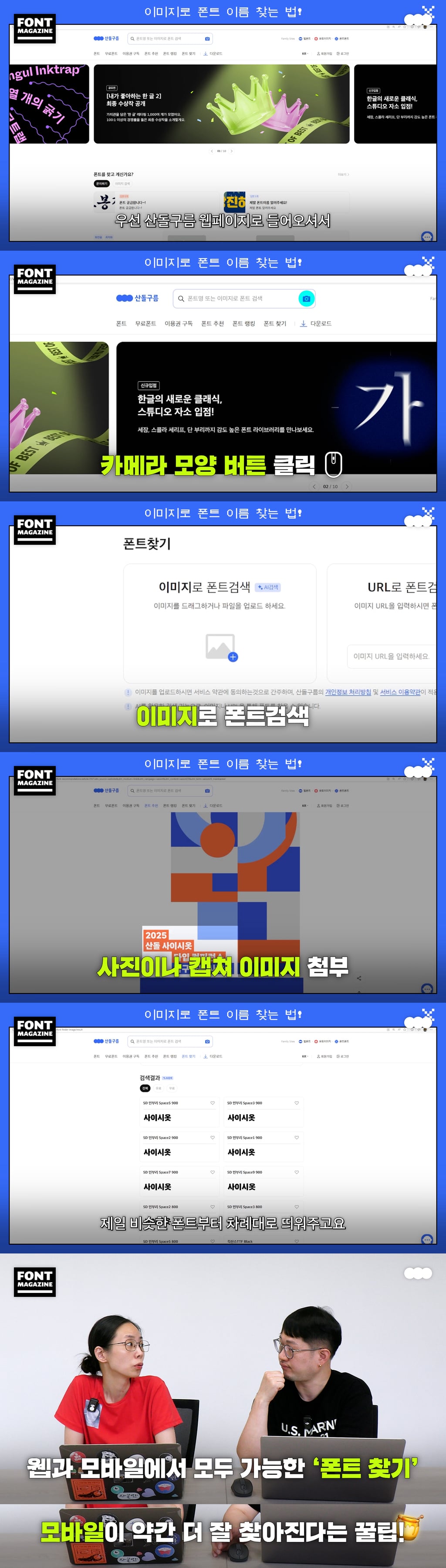 폰트 궁금할 때 이미지로 찾는 법 (폰트 디자이너가 알려주는 팁) | 인스티즈